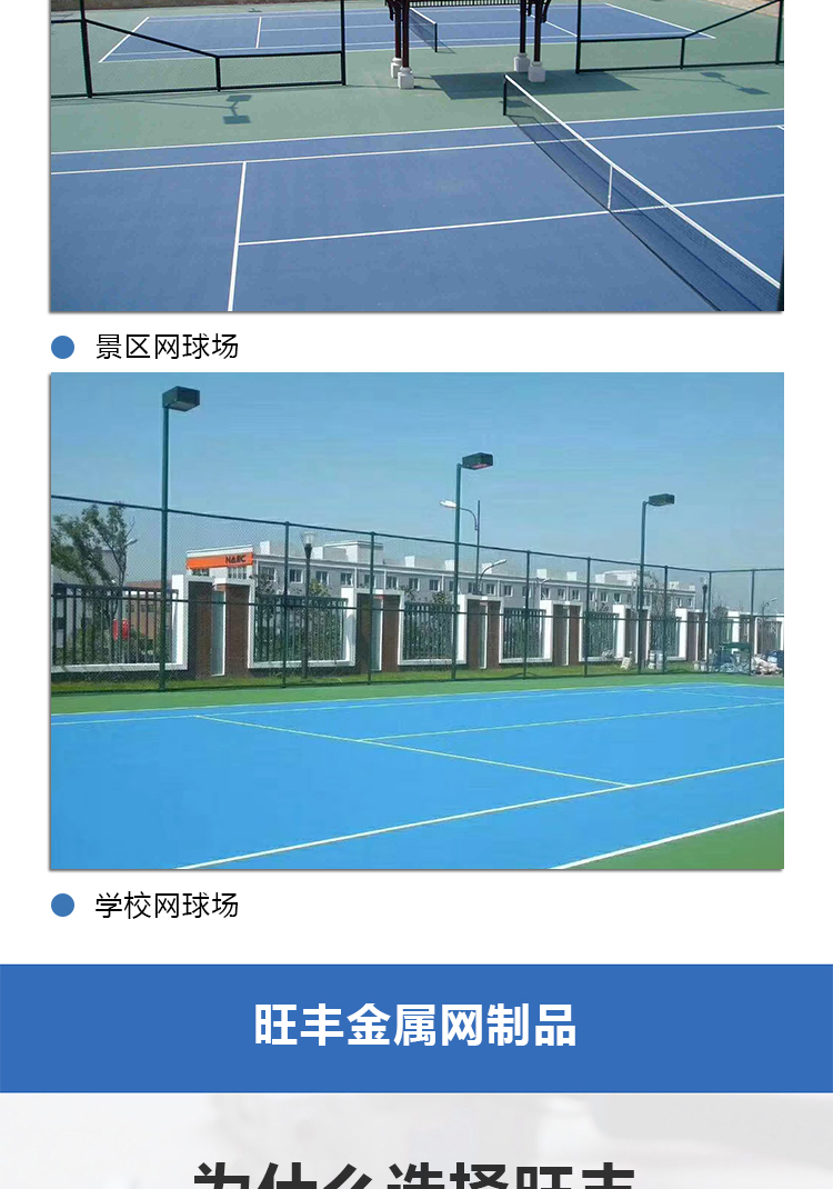 Wangfeng Sports Ground Fence Park Tennis Court Fence Customization 4-meter High Stadium Fence Net Door Installation