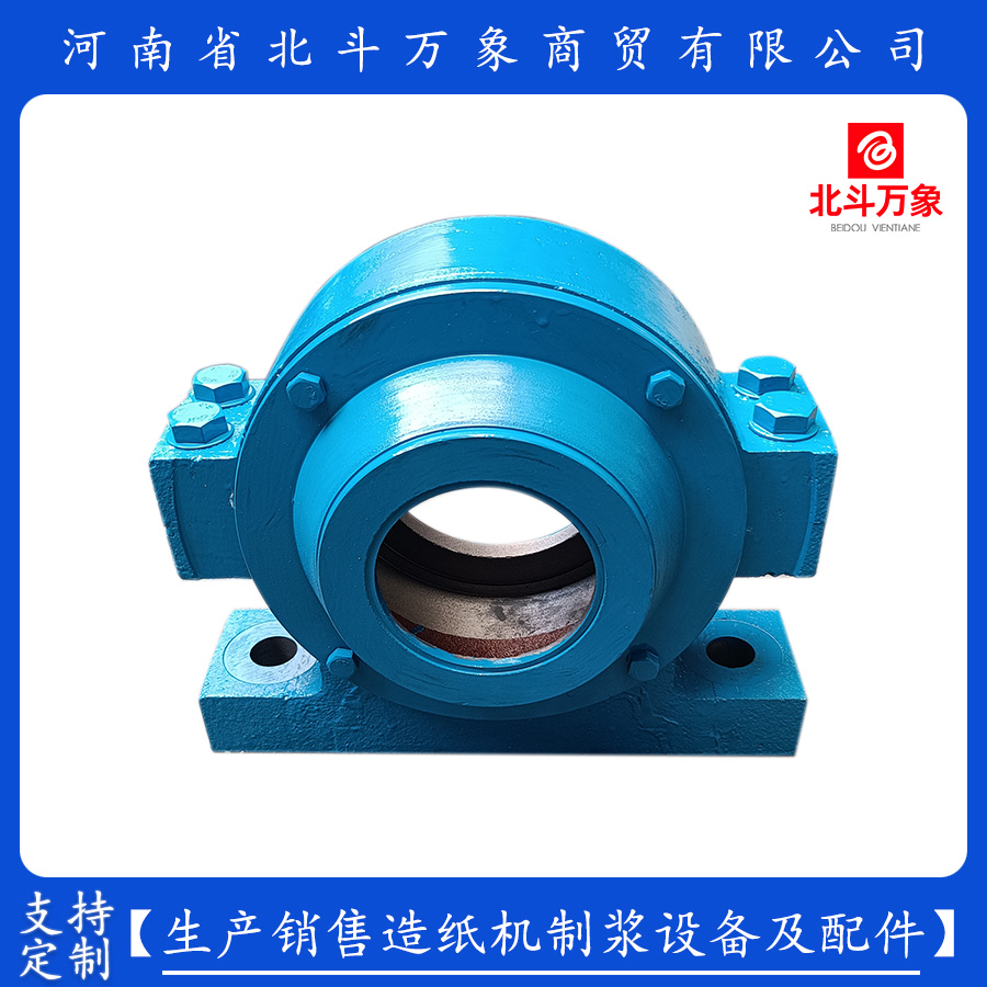 Paper machine bearing seat 22220 bearing 3520 bearing shell Beidou Vientiane brand supports customized accessories