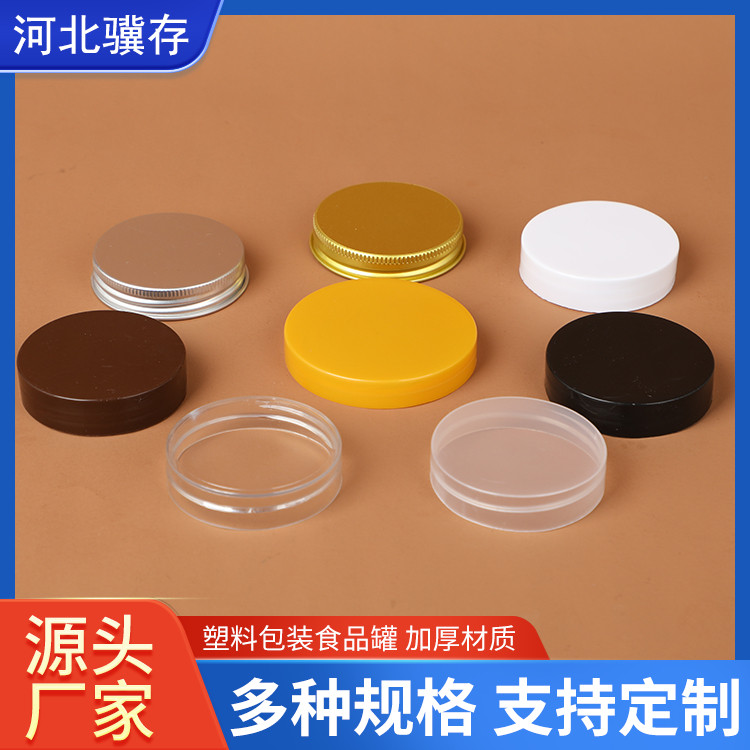 透明密封罐 广口瓶食品包装罐 包装塑料罐 定制加工生产