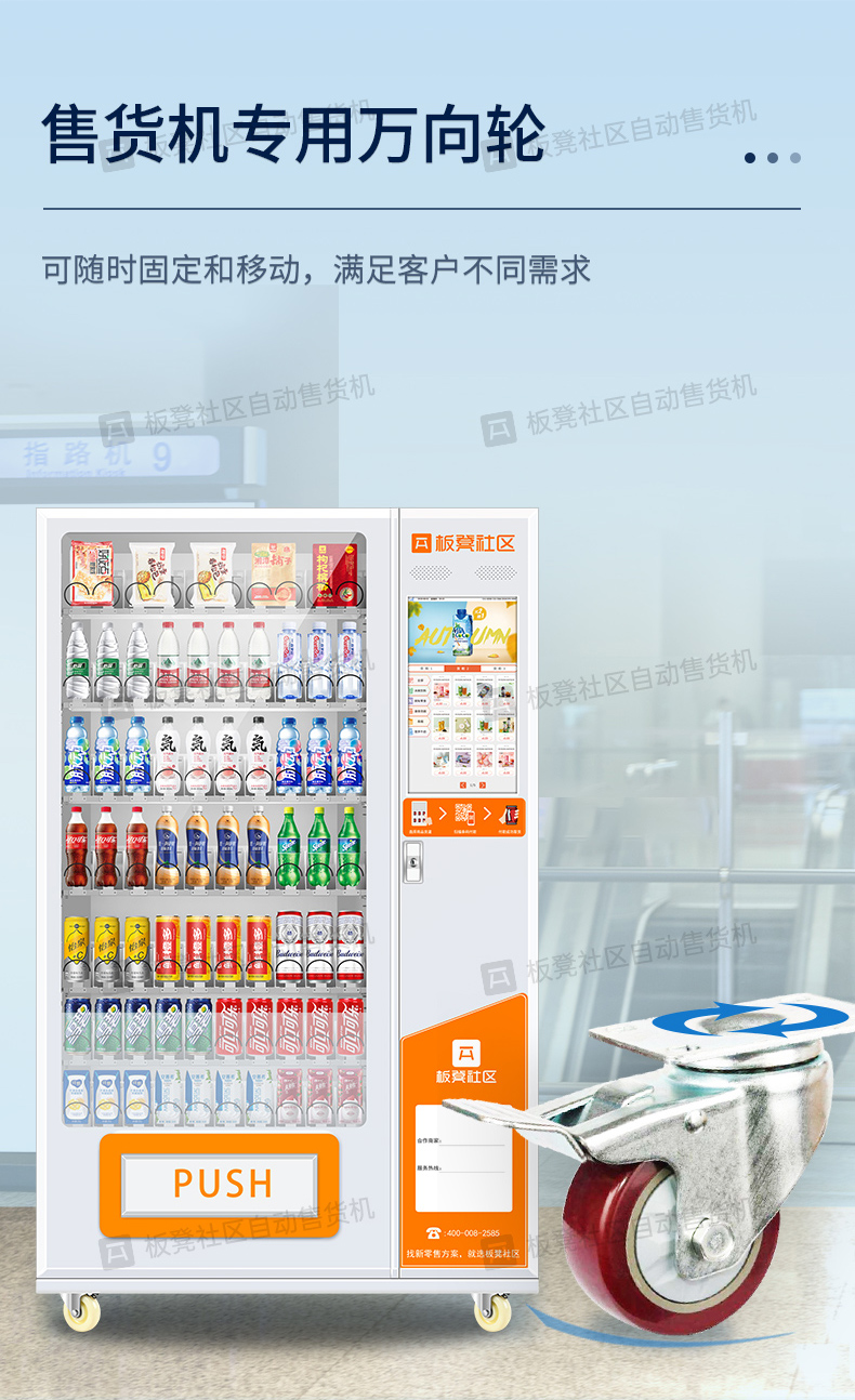 Bench intelligent unmanned vending machine, snack and beverage vending machine, self-service QR code scanning vending machine, 24-hour commercial use