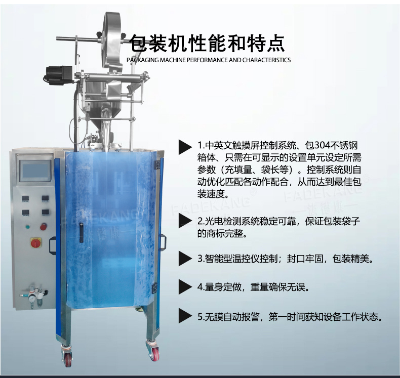 Special shaped liquid packaging machine Special shaped rounded corner liquid filling machine Disposable herbal mouthwash packaging equipment