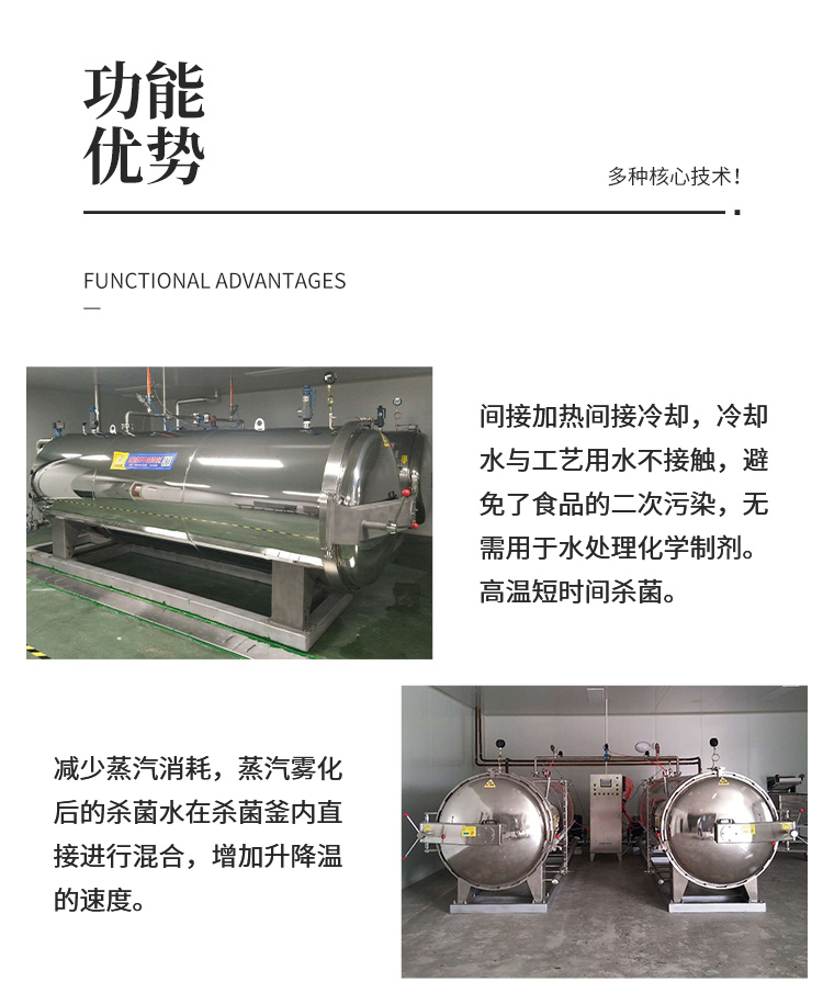 Duck wing and duck neck high-temperature sterilization pot is easy to operate, and food sterilization equipment can be customized