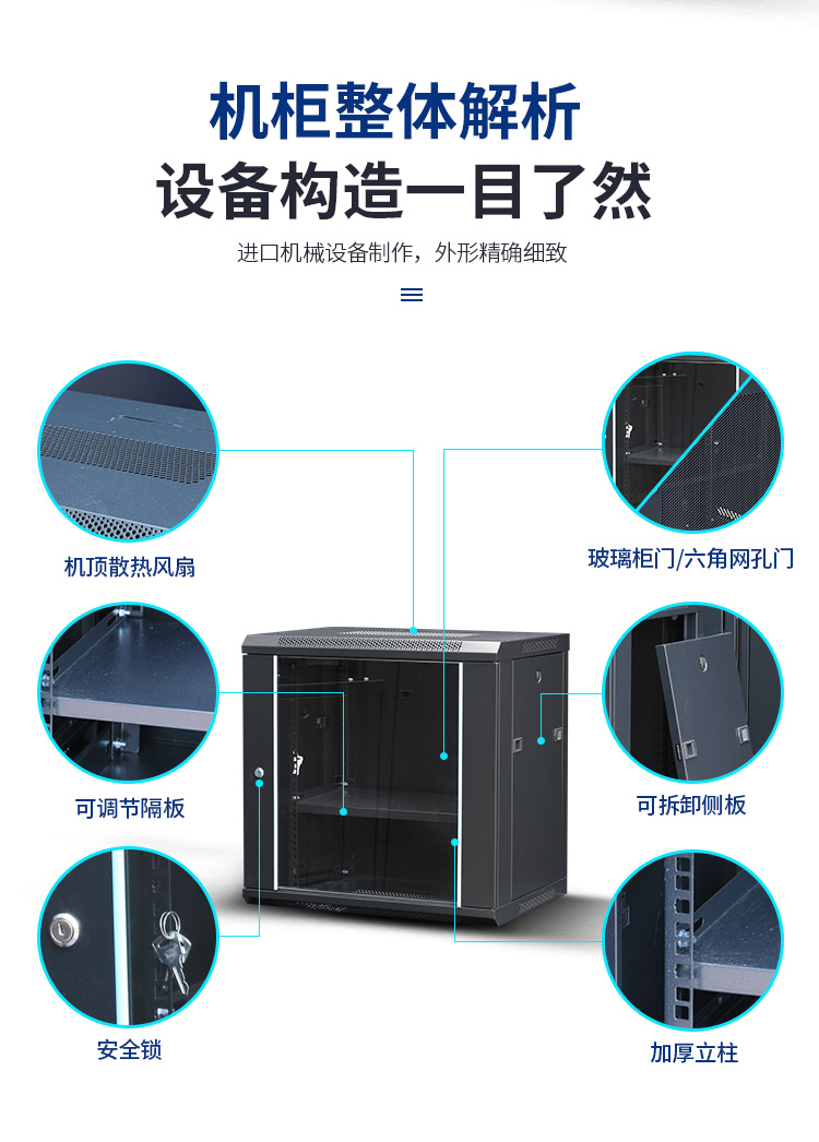 Zhongyue Bohua 6u9u12u Network Cabinet Router Monitoring Hard Disk Network Cable Storage Cabinet Switch Wall Cabinet