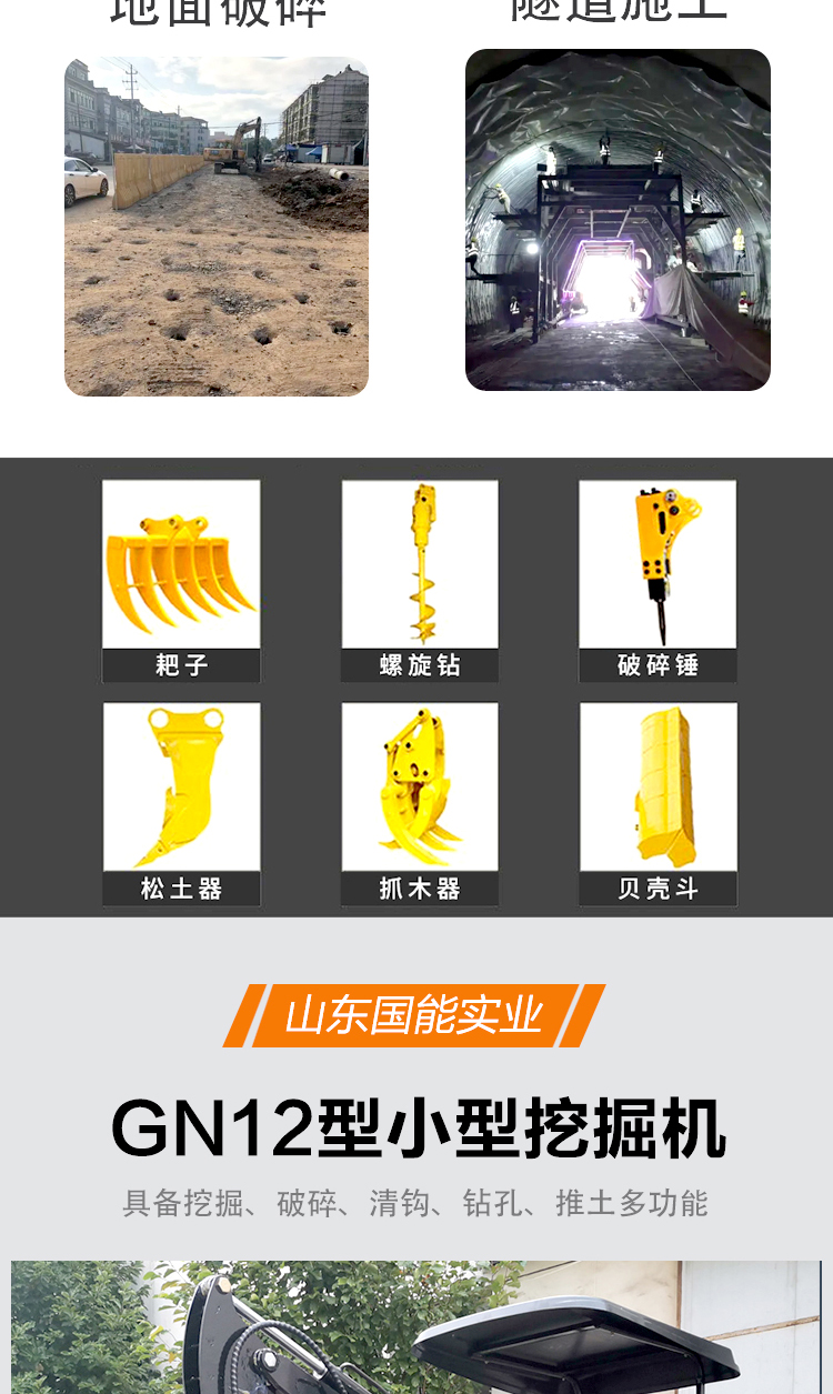 Multifunctional GN15 excavator, rubber track excavator for agricultural orchards, Guoneng