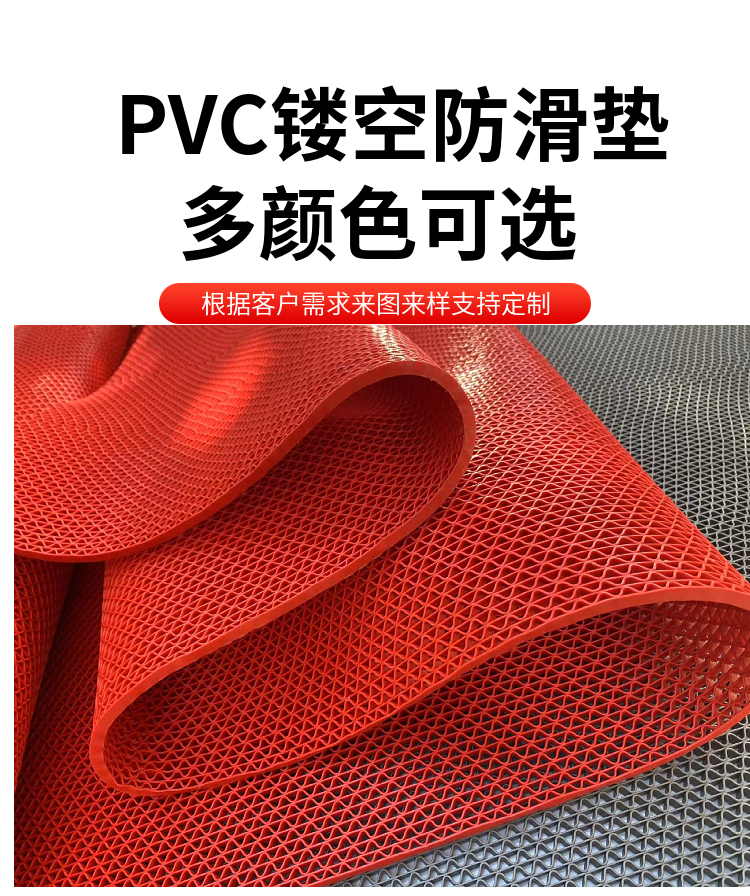 Yuanyi hollow plastic waterproof floor mat, bathroom, S-shaped grid mat, hotel cafeteria, rubber anti-skid mat