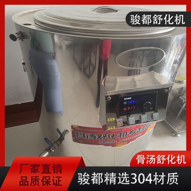 大型智能电熬汤锅 煮羊汤锅 商用熬汤锅 骏都科技 质量保证
