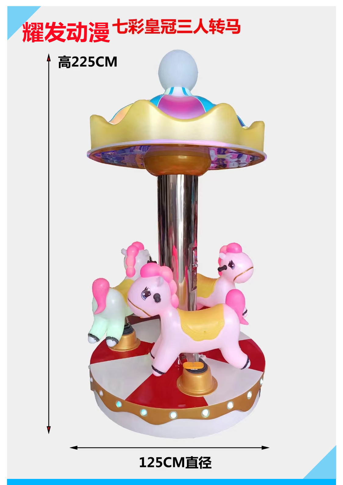 Children's coin coin coin three person carousel amusement equipment coin coin coin game machine manufacturer luxury carousel