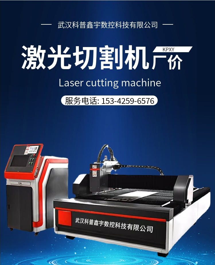 1500W Small Fiber Laser Cutting Machine 3-meter Small Format Flat Workbench Can Cut Stainless Steel 5mm