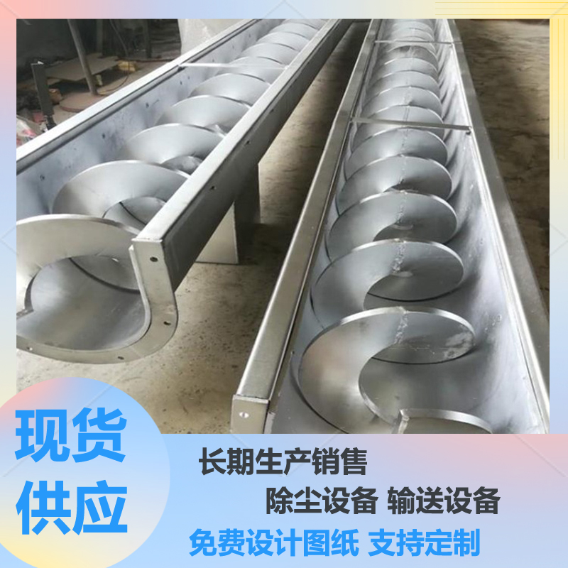 Customization of the automatic feeding machine for cement and coal ash feed with stainless steel twisted dragon tube U-shaped screw conveyor