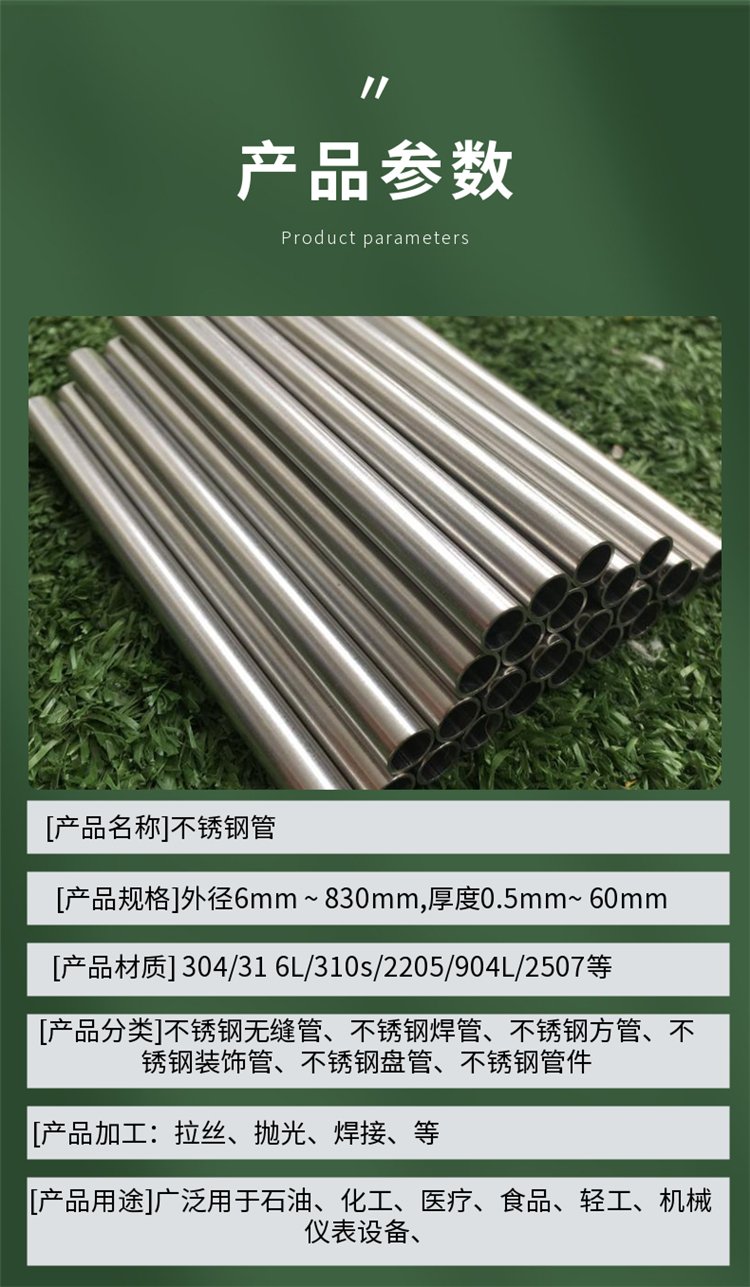 High temperature resistant stainless steel tube 304 decorative tube, polished inside and outside, clean inner wall, abundant supply of goods