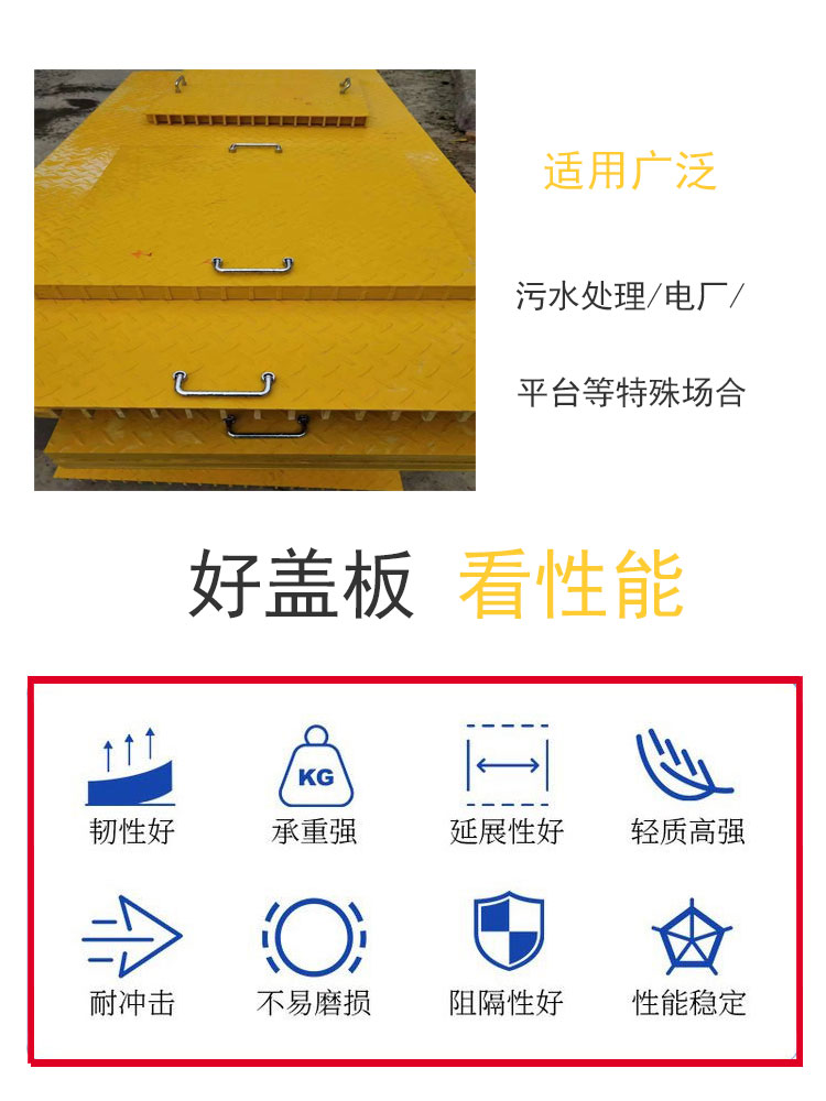 Car wash room leakage plate Jiahang sewage ditch walkway cover plate fiberglass patterned cover plate