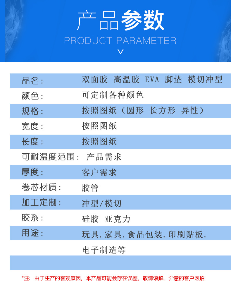 Professional die-cutting double-sided adhesive tape high-temperature tape stamping processing, customized with precise