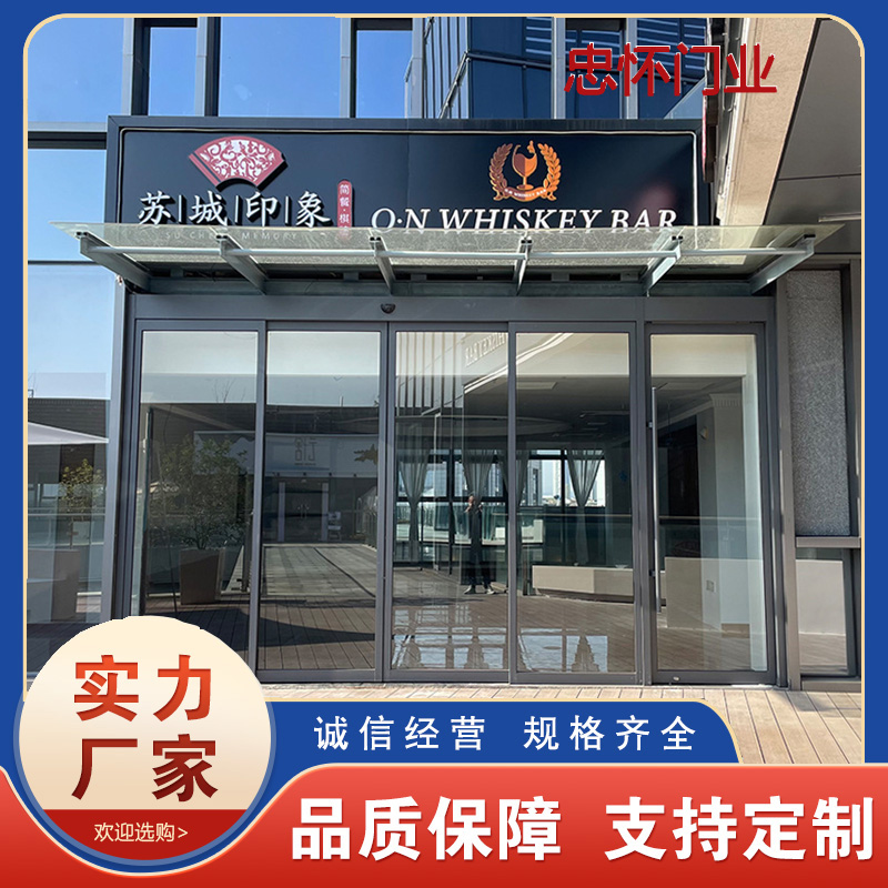 Zhonghuai Door Industry stainless steel automatic sensing door, tempered glass automatic sensing office building gate, bank dedicated