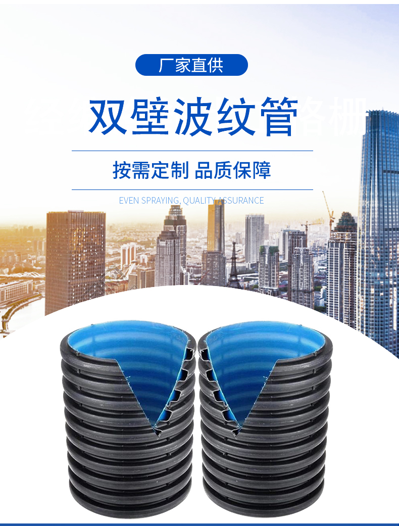 HDPE double wall corrugated pipe for sewage discharge, high-density polyethylene material, compressive and corrosion-resistant