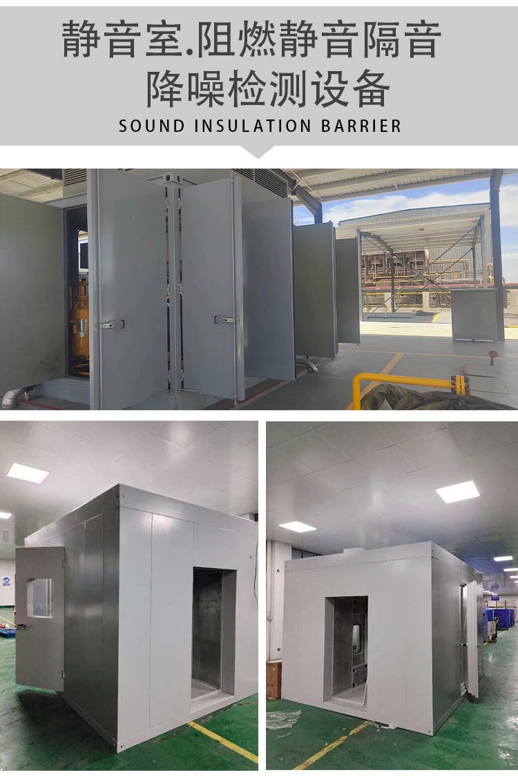 冲床隔音房