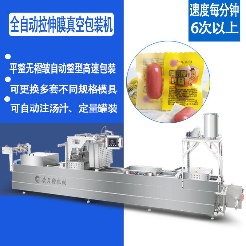 Full automatic stretch film hanshou turtle Vacuum packing multi-function grilled fish continuous vacuum sealing machine equipment