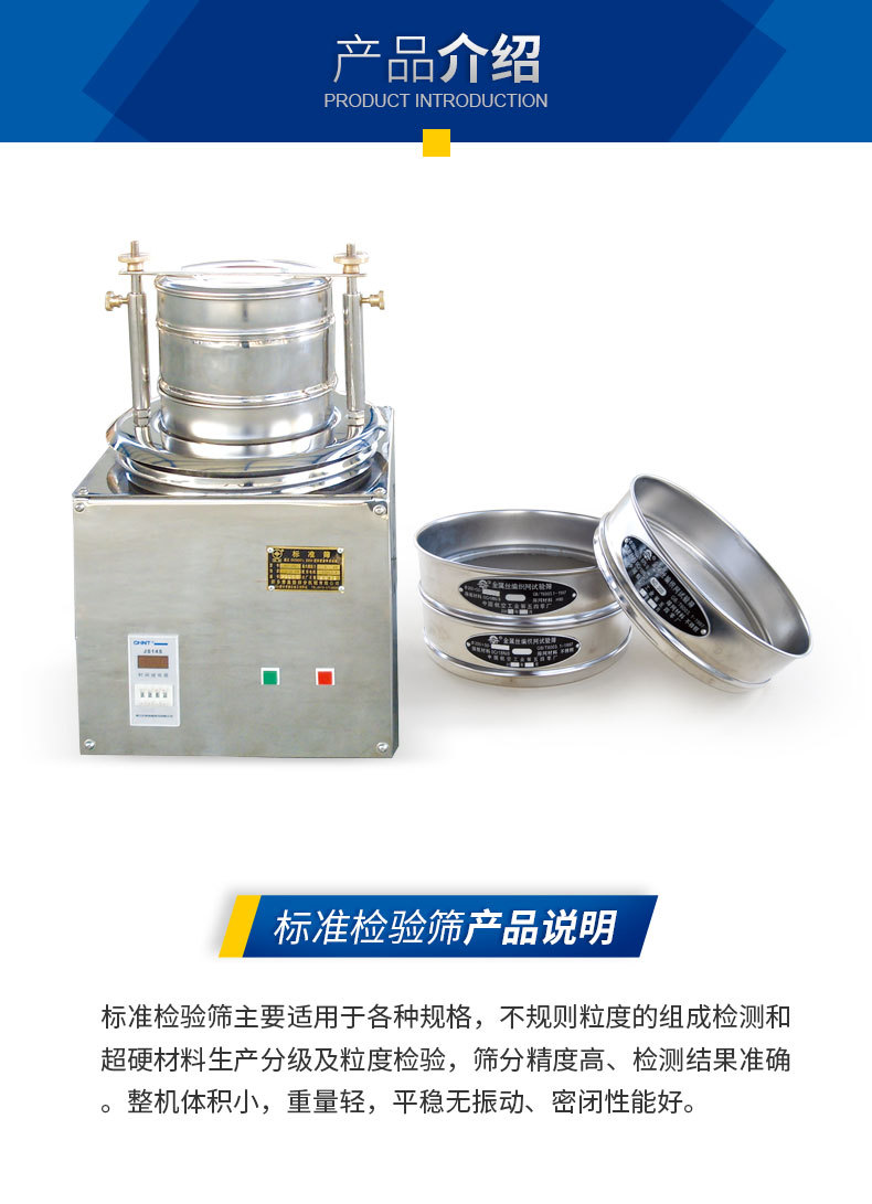 Standard inspection sieve Small soil sieve Experimental sieve 200 Circular vibrating sieve Experimental sieve