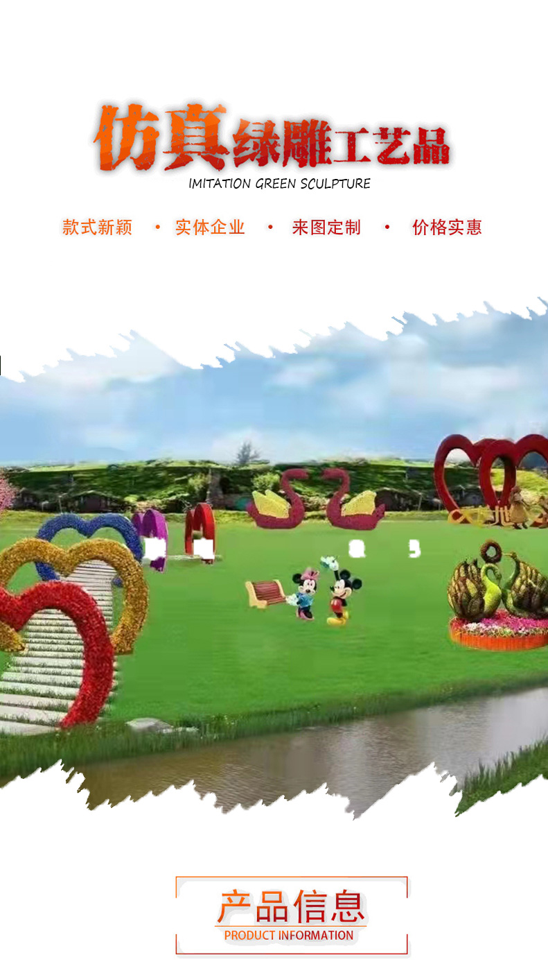 Simulated Grass Carving and Green Carving Crafts Customization of National Day, New Year's Day, Spring Festival Sculpture Park Landscape Animal Green Carving Shapes