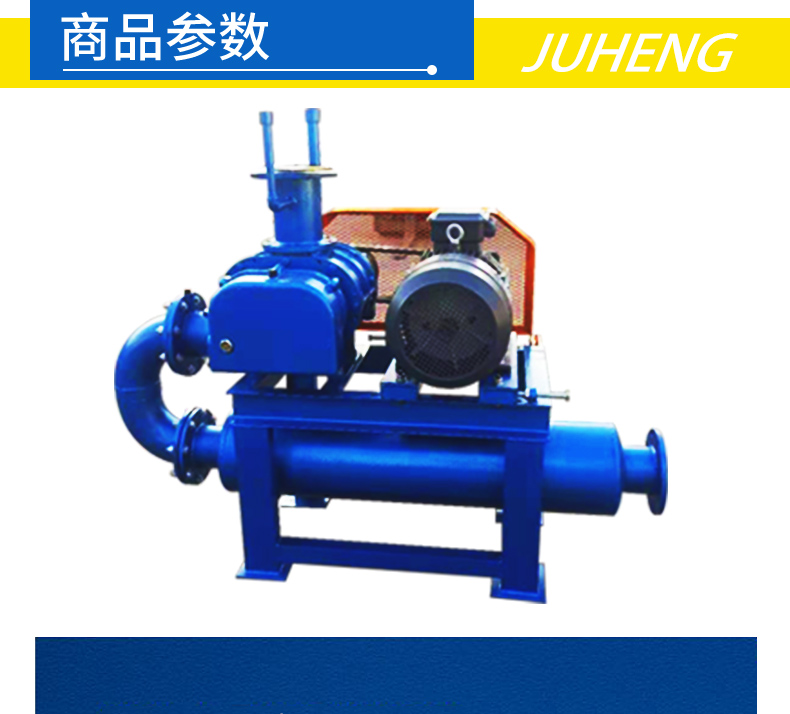 Juheng Environmental Protection Chemical Industry Dense Roots Fan Vacuum Pump Selection High Pressure Fan Source Factory