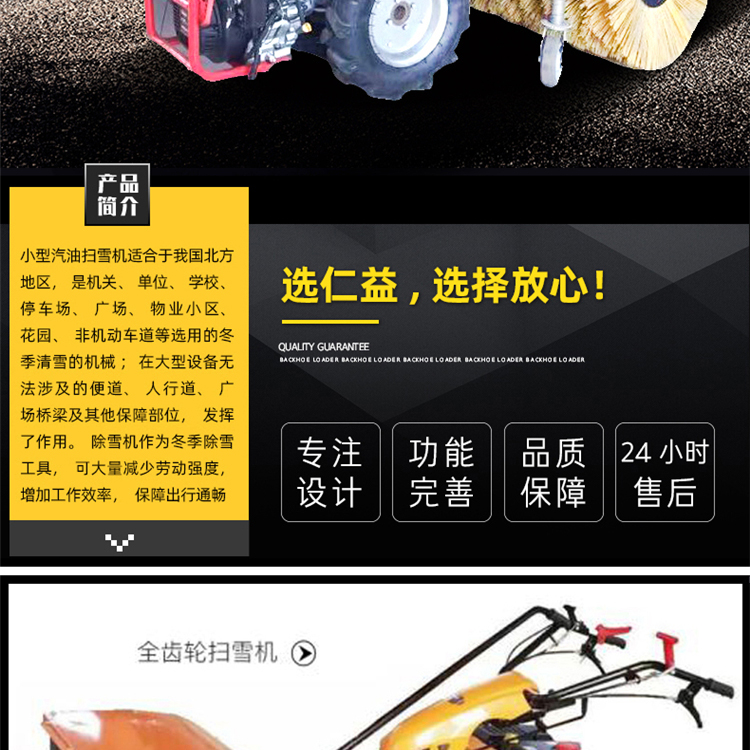 Small roller brush hand push Snowplow Handheld multi-function community gear Damali Renyi