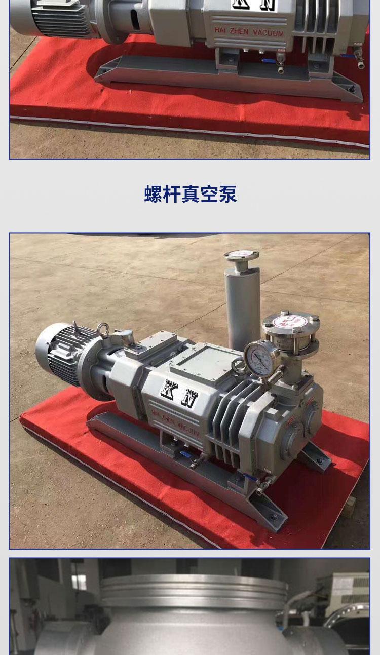 Kane water-cooled dry vacuum pump, screw vacuum air pump, three blade Roots pump