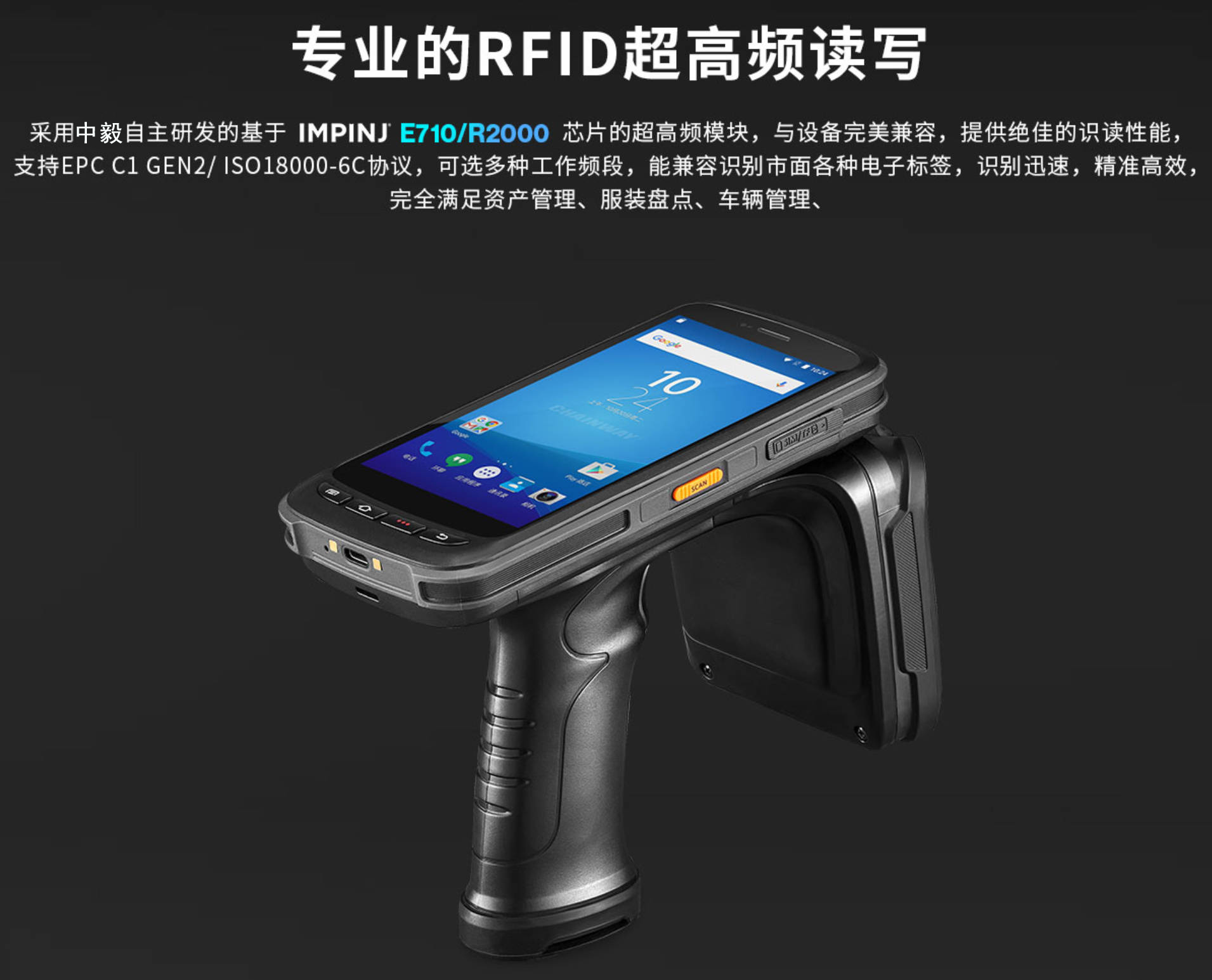 UHF RFID handheld electronic tag reader data collector 6C remote reader