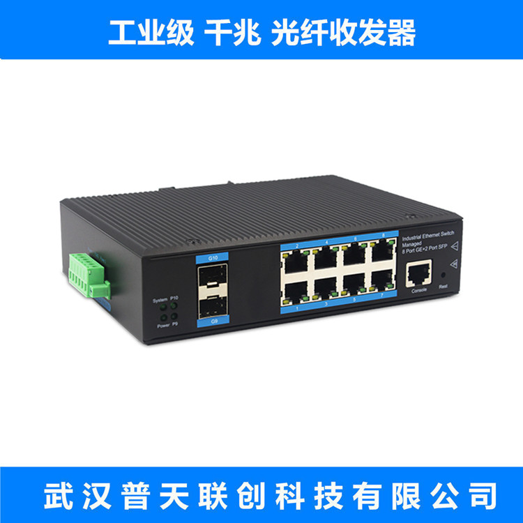 Fiber Optic Transceiver Industrial Grade SFP Optoelectronic Converter 2 Optical 8 Electrical WEB Network Managed Ring Network Self healing Switch