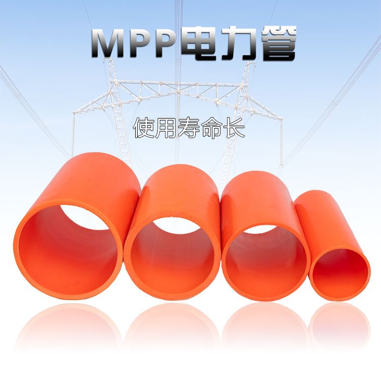 Stable MPP power pipe structure, environmentally friendly pipe manufacturers directly supply a large amount of orange in stock