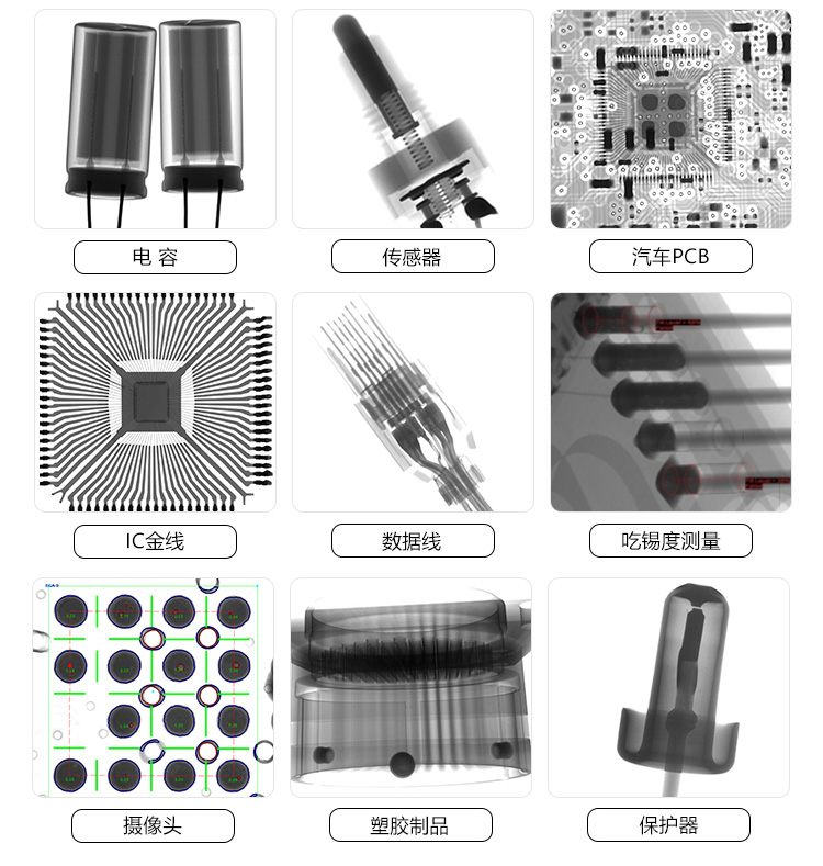 Multi-angle X-ray testing equipment - Industrial capacitor wire welding defects - X-ray non-destructive testing equipment