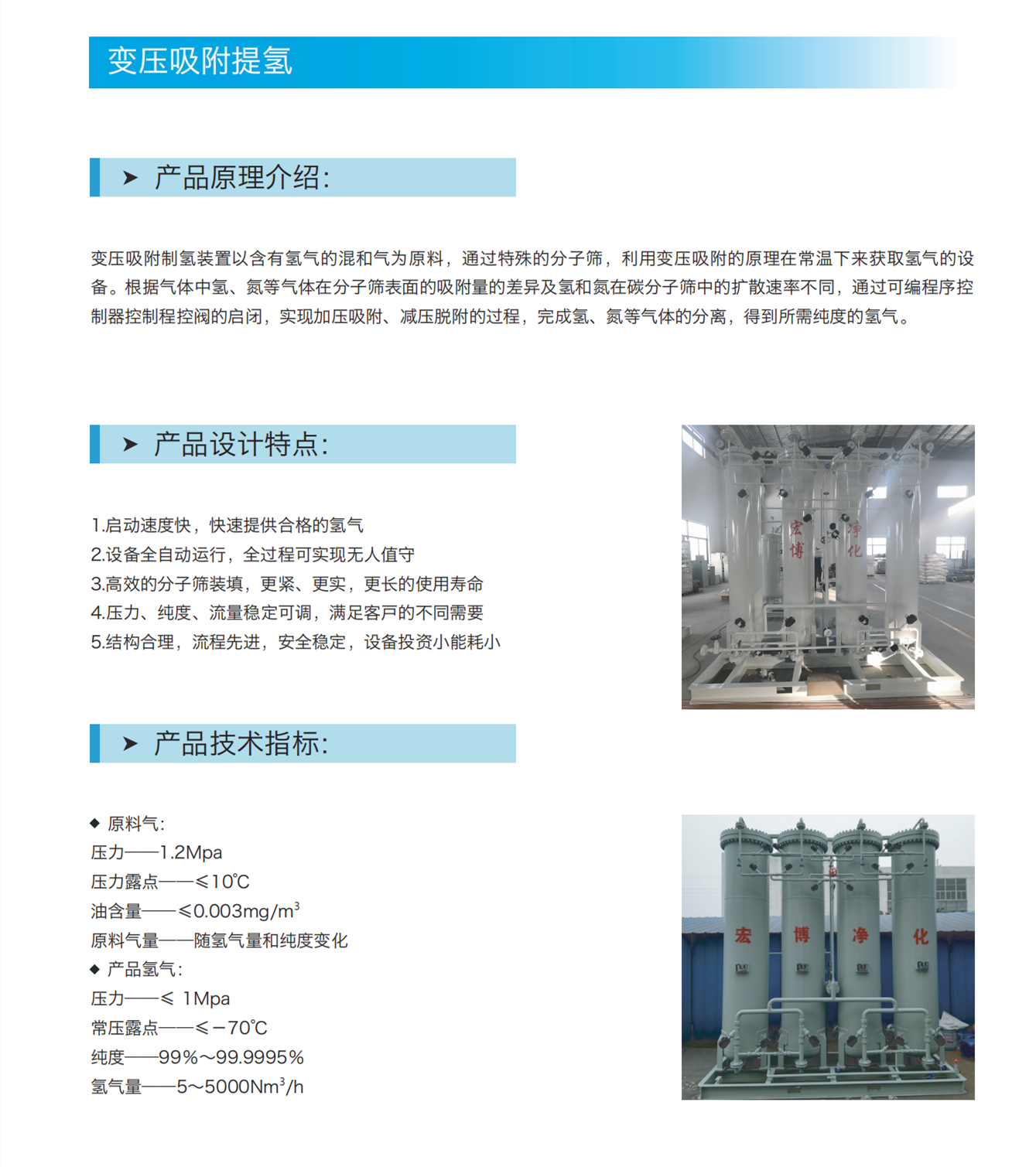 Supply pressure swing adsorption hydrogen extraction equipment, ammonia decomposition hydrogen production equipment, with a hydrogen purity of over 99.99%