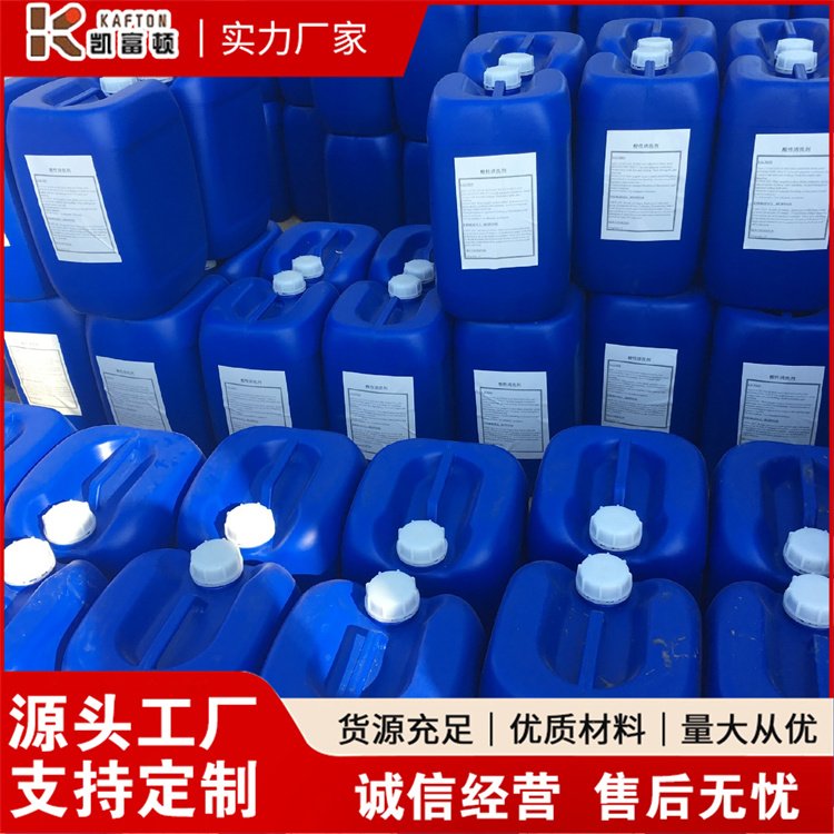 河 北电厂除垢剂 快速清洁 水塔电热水器清洗剂 应用范围广 凯富顿