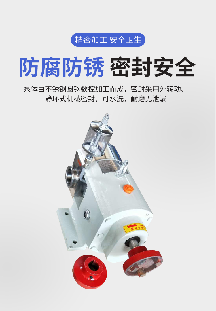 Yaquan RP80 three leaf cam rotor pump high viscosity honey malt sugar delivery pump filling pump