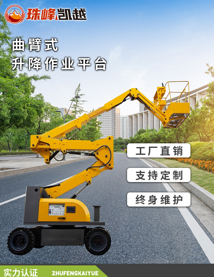 8m/10m self-propelled curved arm lifting platform, fully self-propelled elevator, hydraulic high-altitude operation, telescopic high-altitude vehicle