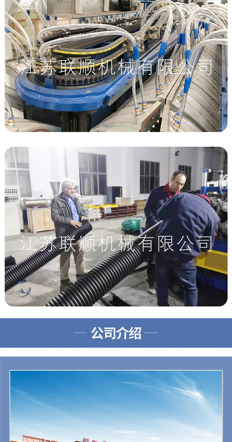 Customization of PE high-speed water-cooled double-wall corrugated pipe production line, large-diameter assembly line, single screw extruder equipment