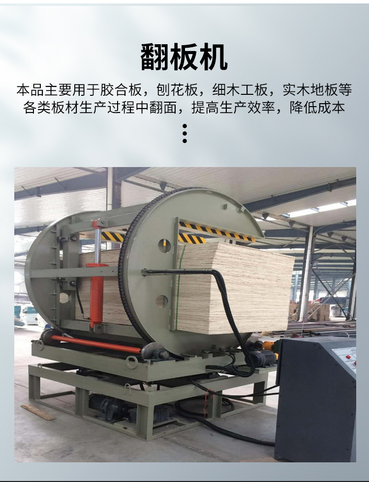 Wireless remote control woodworking integrated O-type turnover machine Steel plate and sheet metal turnover machine Material automatic turnover table