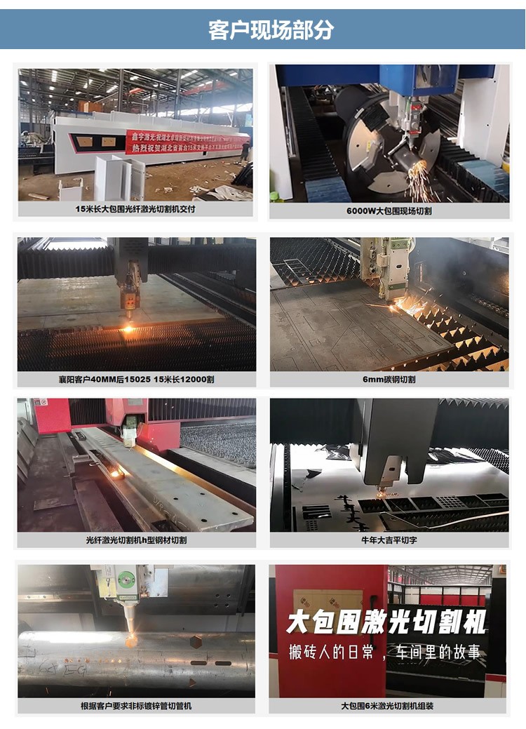 High power 8000W metal laser cutting machine, sheet metal CNC stainless steel plate cutting machine, fiber optic cutting machine