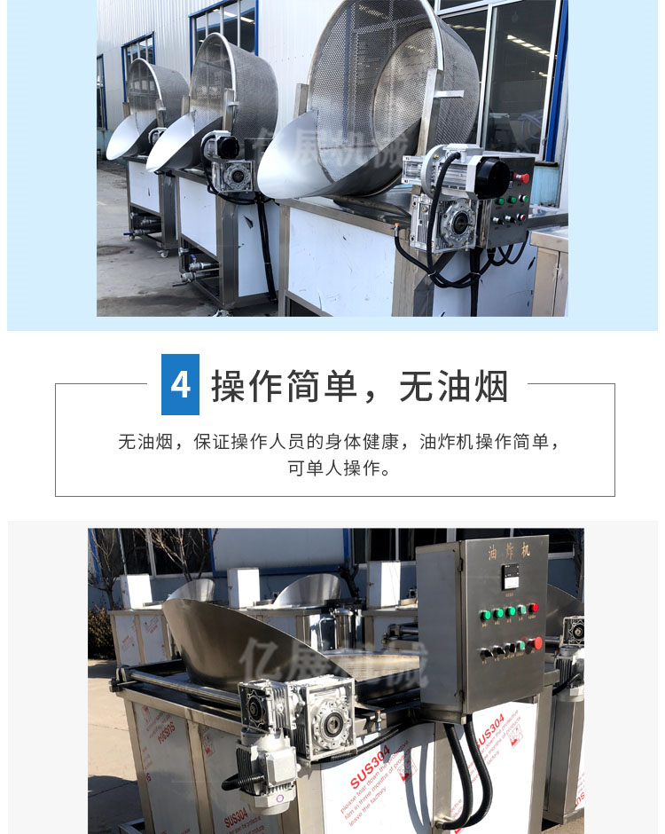 High temperature frying equipment for puffed food Guōbāoròu frying machine for restaurants Stainless steel lotus root folder frying pan