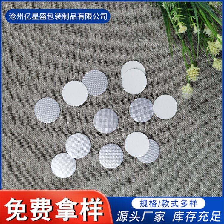 防渗漏平垫圈 铝箔垫片 耐酸碱 耐高温 现货直发 亿星盛