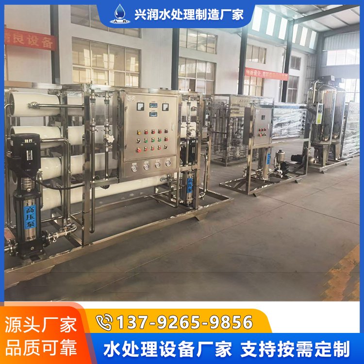 食堂用净水设备 净化水设备厂家 独立过滤 多行业适用 兴润水处理