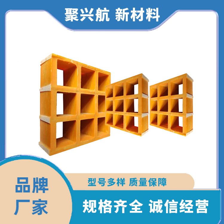 聚兴航 新材料 防滑耐磨玻璃钢格栅 作业平台格 栅板 十字格
