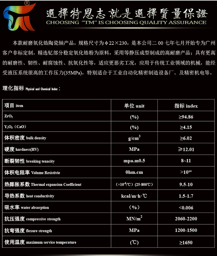 Ceramic rod processing, wear-resistant zirconia ceramic shaft, zirconia ceramic manufacturer, wholesale, customizable