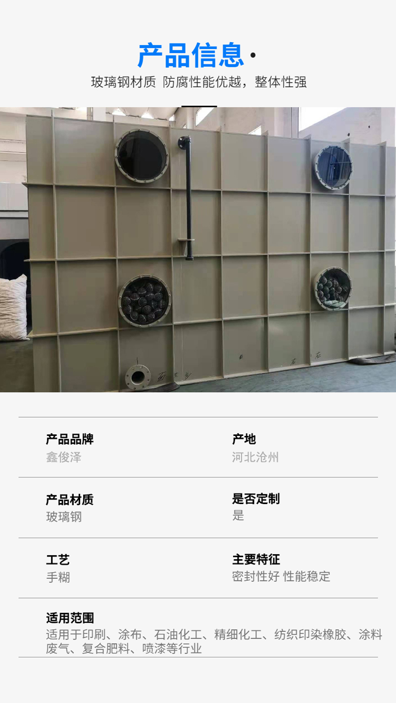 Fiberglass Biological Deodorization Tower Odor and Odor Biological Washing Acid Mist Purification Tower Dropping Filter Deodorization Box Xin Junze