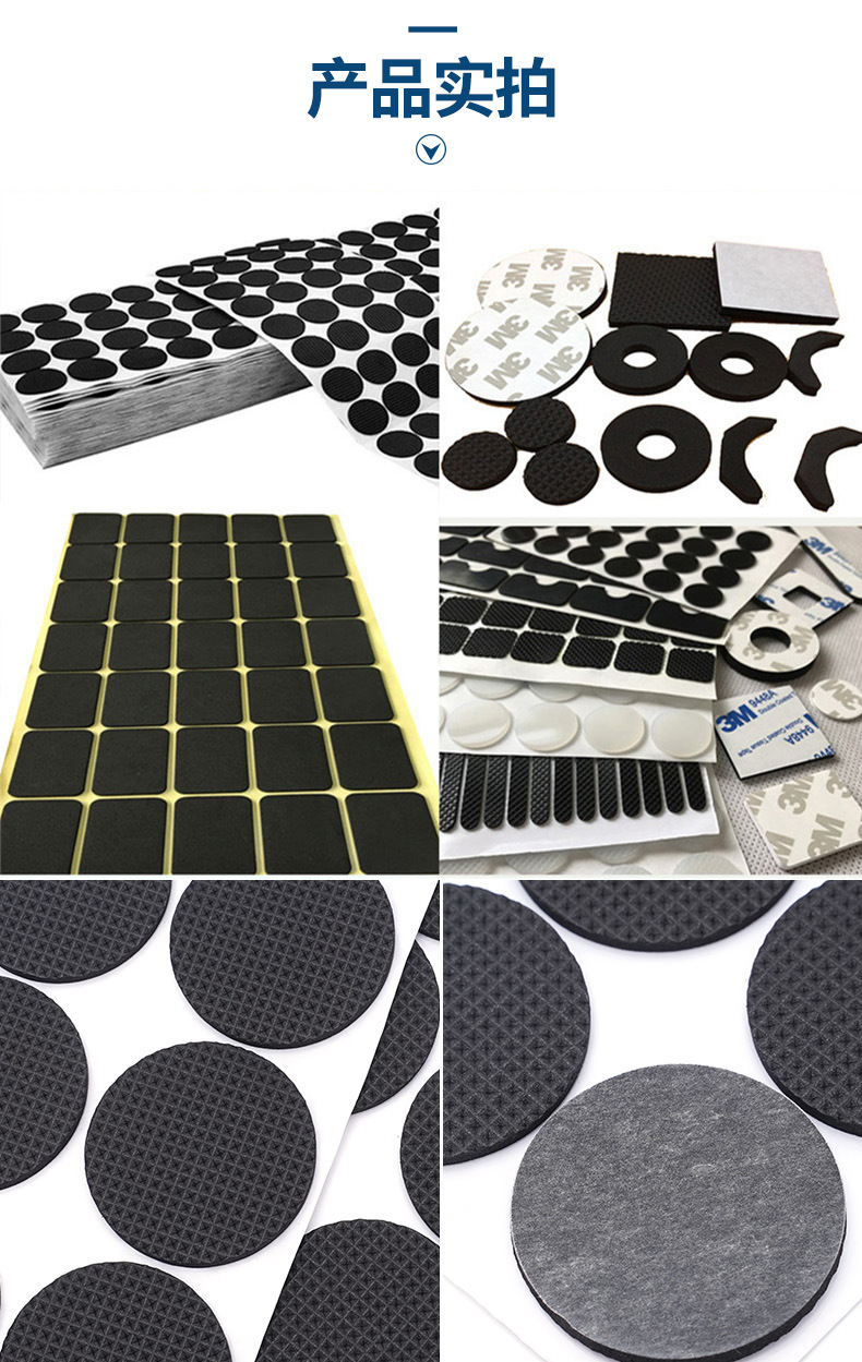 Self-adhesive EVA foam rubber pad, table and chair pad, black circular EVA foot pad, self-adhesive die cutting