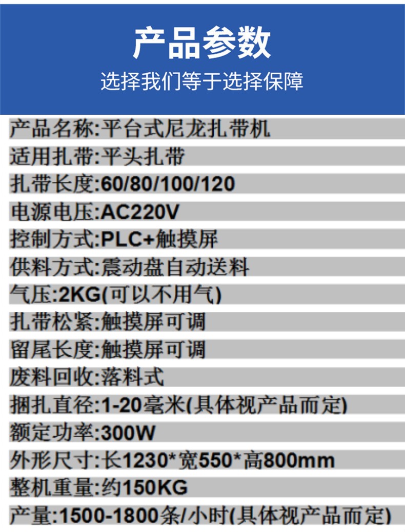 Wen Zhong Nylon Binding Machine Fully Automatic Platform Type Binding Machine Vibration Disk Automatic Material Loading and Binding Chinese and English Touch Screen