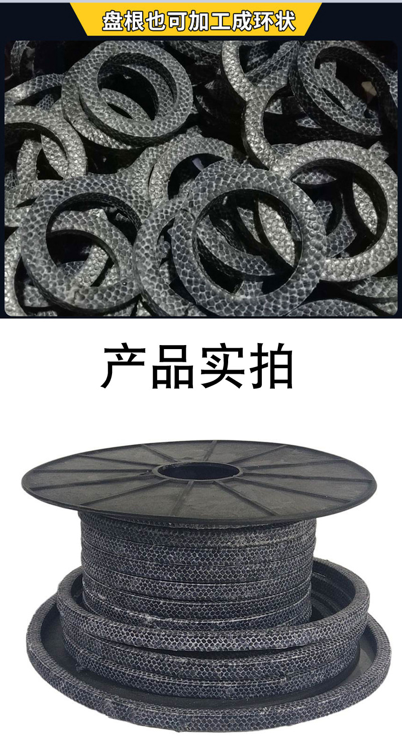 High strength tetrafluorocarbon fiber packing for centrifugal pumps with special wear-resistant carbon fiber packing specifications of 28 * 28mm