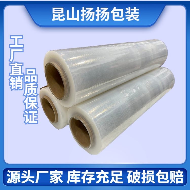 PE缠绕膜50cm宽拉伸工业包装大卷打包保鲜塑料薄搬家神器锅碗瓢盆