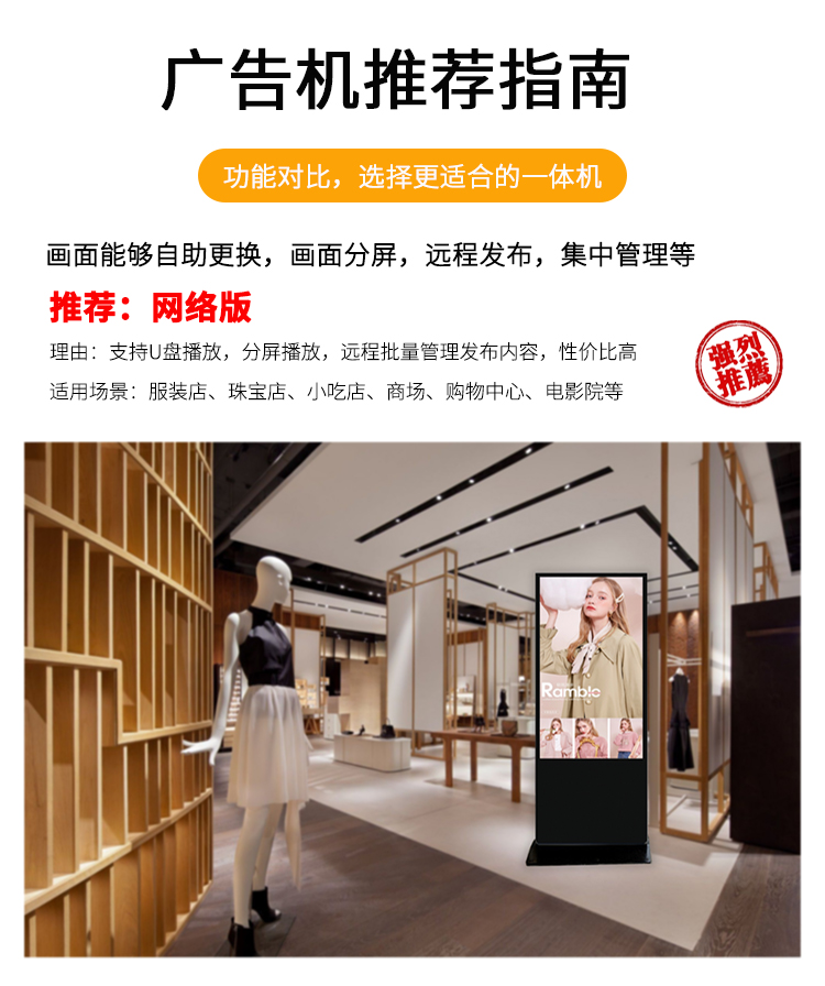 LCD vertical advertising machine exhibition hall WiFi display screen intelligent split screen rotation all-in-one machine Wang Brothers warranty