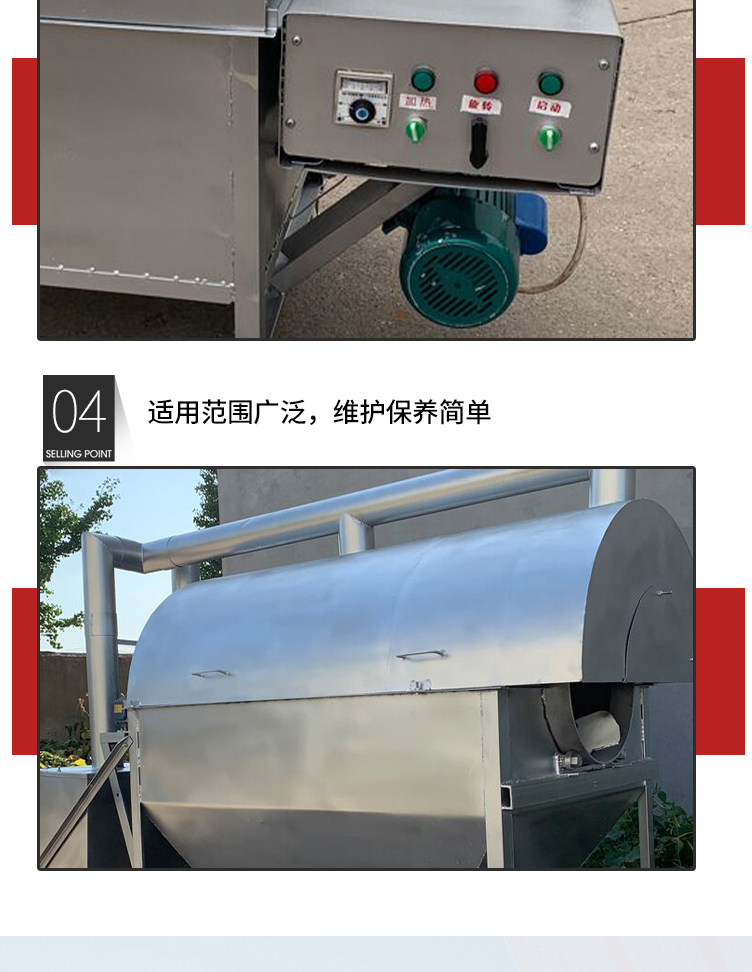 Feed processing, grain and miscellaneous grain frying machine, stainless steel electric heating, melon seeds, chestnut frying machine, supply frying machine