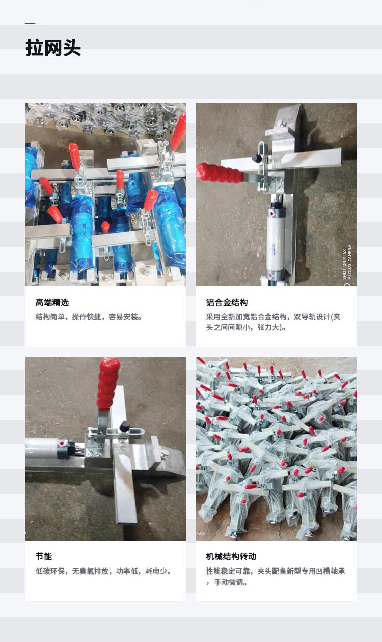 Aluminum alloy mesh tension head, precision mesh tension clamp, manual mesh tensioner, pneumatic mesh tension head