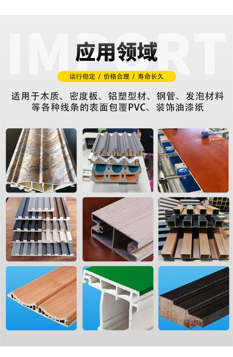 Automatic trimming wood facing carbon crystal plate fast mounting wallboard Pouch laminator wood plastic door frame door edge grating line coating machine